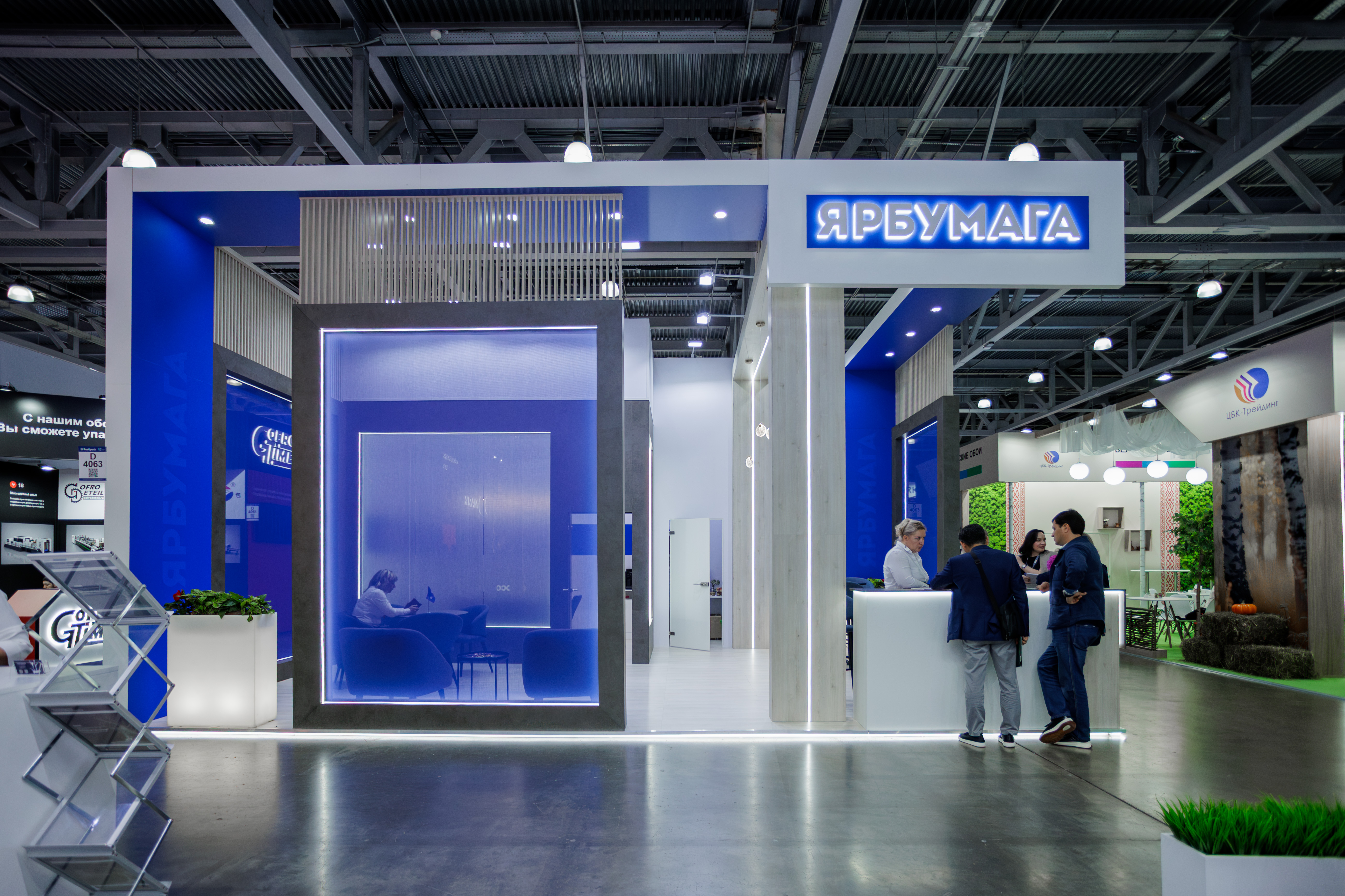 Ярбумага, выставка Росупак 2026