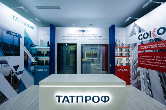 Форум "Движение" 2026, Татпроф